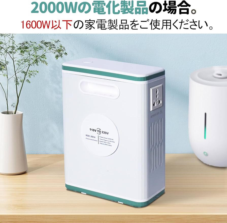 Amazon.co.jp: KLD 変圧器 2000 W 2024 新タイプおしゃれ 昇圧専用変圧 Amazon.co.jp: KLD 変圧器 2000 W 2024 新タイプおしゃれ 昇圧専用変圧